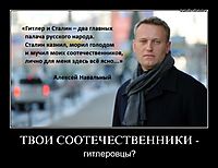 ТВОИ СООТЕЧЕСТВЕННИКИ - гитлеровцы?