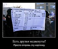 Есть друзья медвепуты? Просто отправь эту картинку.