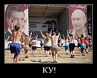КУ! 