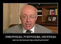 ЛИБЕРОИДЫ, РУБЕРОИДЫ, ШИЗОИДЫ все на поклонную гору кланяться путке!