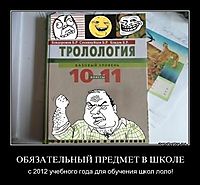 ОБЯЗАТЕЛЬНЫЙ ПРЕДМЕТ В ШКОЛЕ с 2012 учебного года для обучения школ лоло!