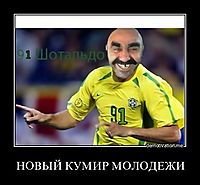 НОВЫЙ КУМИР МОЛОДЕЖИ 