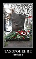 ЗАХОРОНЕНИЕ отходов