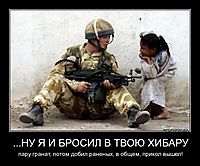 ...НУ Я И БРОСИЛ В ТВОЮ ХИБАРУ пару гранат, потом добил раненых, в общем, прикол вышел!