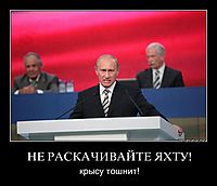 НЕ РАСКАЧИВАЙТЕ ЯХТУ! крысу тошнит!