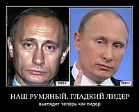НАШ РУМЯНЫЙ, ГЛАДКИЙ ЛИДЕР выглядит теперь как пидер