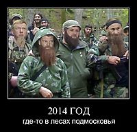 2014 ГОД где-то в лесах подмосковья
