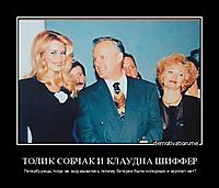 ТОЛИК СОБЧАК И КЛАУДИА ШИФФЕР Петербуржцы,тогда не задумывались почему батареи были холодные и зарплат нет?