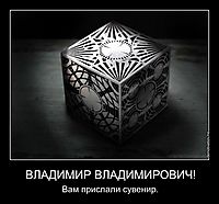 ВЛАДИМИР ВЛАДИМИРОВИЧ! Вам прислали сувенир.
