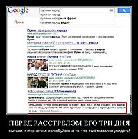 ПЕРЕД РАССТРЕЛОМ ЕГО ТРИ ДНЯ пытали интернетом: полюбуйся на то, что ты отказался увидеть!