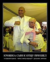 КРОШКА СЫН К ОТЦУ ПРИШЕЛ и спросила кроха, - папа, в жопу хорошо? - да сынок, неплохо