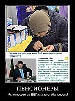 ПЕНСИОНЕРЫ Мы голосуем за ВВП,мы за стабильность!