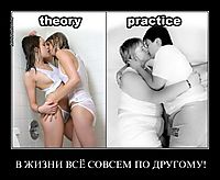 В ЖИЗНИ ВСЁ СОВСЕМ ПО ДРУГОМУ! 