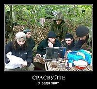 СРАСВУЙТЕ я вадя зват