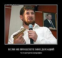 ЕСЛИ НЕ ПРИШЛЕТЕ МНЕ ДОТАЦИЙ то я застрелю микрофон