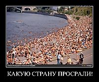 КАКУЮ СТРАНУ ПРОСРАЛИ! 