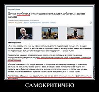 САМОКРИТИЧНО 