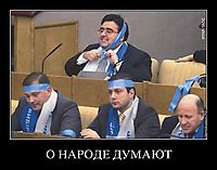 О НАРОДЕ ДУМАЮТ