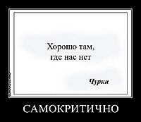 САМОКРИТИЧНО 