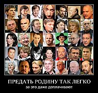 ПРЕДАТЬ РОДИНУ ТАК ЛЕГКО за это даже доплачивают