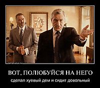 ВОТ, ПОЛЮБУЙСЯ НА НЕГО сделал хуевый дем и сидит довольный