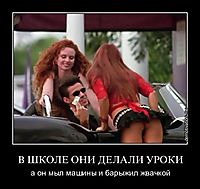 В ШКОЛЕ ОНИ ДЕЛАЛИ УРОКИ а он мыл машины и барыжил жвачкой