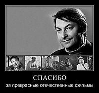 СПАСИБО за прекрасные отечественные фильмы