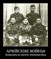 АРИЙСКИЕ ВОЙНЫ СРАЖАЛИСЬ ЗА ЧИСТОТУ АРИЙСКОЙ РАСЫ
