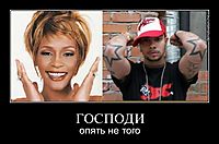 ГОСПОДИ опять не того