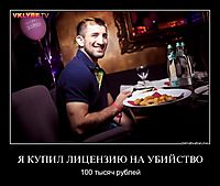 Я КУПИЛ ЛИЦЕНЗИЮ НА УБИЙСТВО 100 тысяч рублей