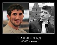 ЕБАНЫЙ СТЫД 100 000 > жизнь