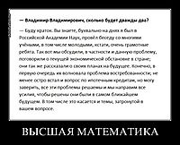 ВЫСШАЯ МАТЕМАТИКА 