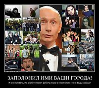 ЗАПОЛОНИЛ ИМИ ВАШИ ГОРОДА! И мне плевать,что они отнимают работу и вам с ними плохо - мне ведь хорошо!