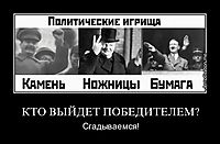 КТО ВЫЙДЕТ ПОБЕДИТЕЛЕМ? Сгадываемся!