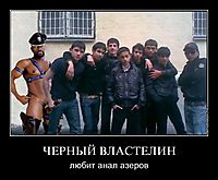 ЧЕРНЫЙ ВЛАСТЕЛИН любит анал азеров