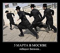 5 МАРТА В МОСКВЕ победил Зюганов...