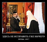 ЗДЕСЬ НЕ ИСПРАВИТЬ УЖЕ НИЧЕГО господь , жги !