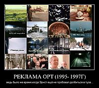 РЕКЛАМА ОРТ (1995- 1997Г) ведь было же время,когда Эрнст ещё не пробовал долбиться в туза...
