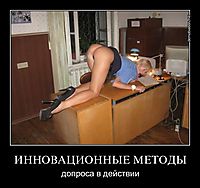 ИННОВАЦИОННЫЕ МЕТОДЫ допроса в действии
