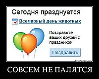 СОВСЕМ НЕ ПАЛЯТСЯ 