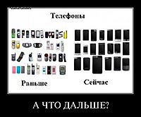 А ЧТО ДАЛЬШЕ? 