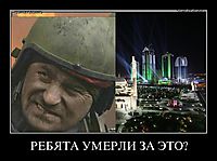 РЕБЯТА УМЕРЛИ ЗА ЭТО? 