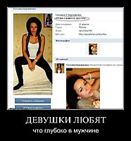 ДЕВУШКИ ЛЮБЯТ что глубоко в мужчине