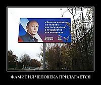 ФАМИЛИЯ ЧЕЛОВЕКА ПРИЛАГАЕТСЯ 