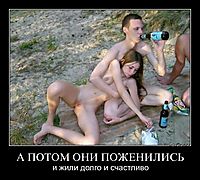 А ПОТОМ ОНИ ПОЖЕНИЛИСЬ и жили долго и счастливо