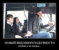 НОВЫЙ ВИД МНОГОЗАДАЧНОСТИ windows и не снилось...