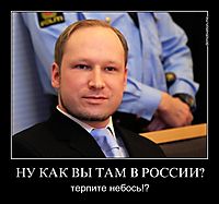 НУ КАК ВЫ ТАМ В РОССИИ? терпите небось!?