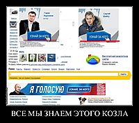 ВСЕ МЫ ЗНАЕМ ЭТОГО КОЗЛА