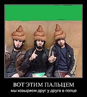 ВОТ ЭТИМ ПАЛЬЦЕМ мы ковыряем друг у друга в попце