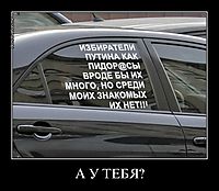 А У ТЕБЯ? 
